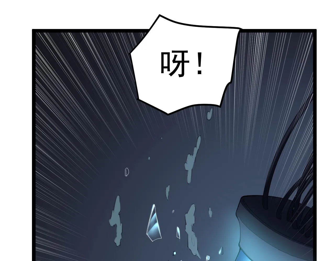 第201话系统的深处 第66页