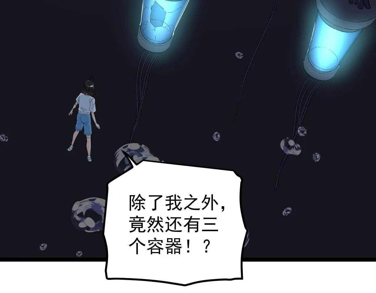 第201话系统的深处 第72页