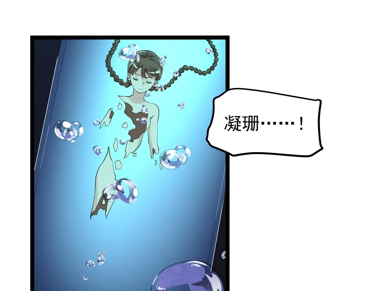 第201话系统的深处 第73页
