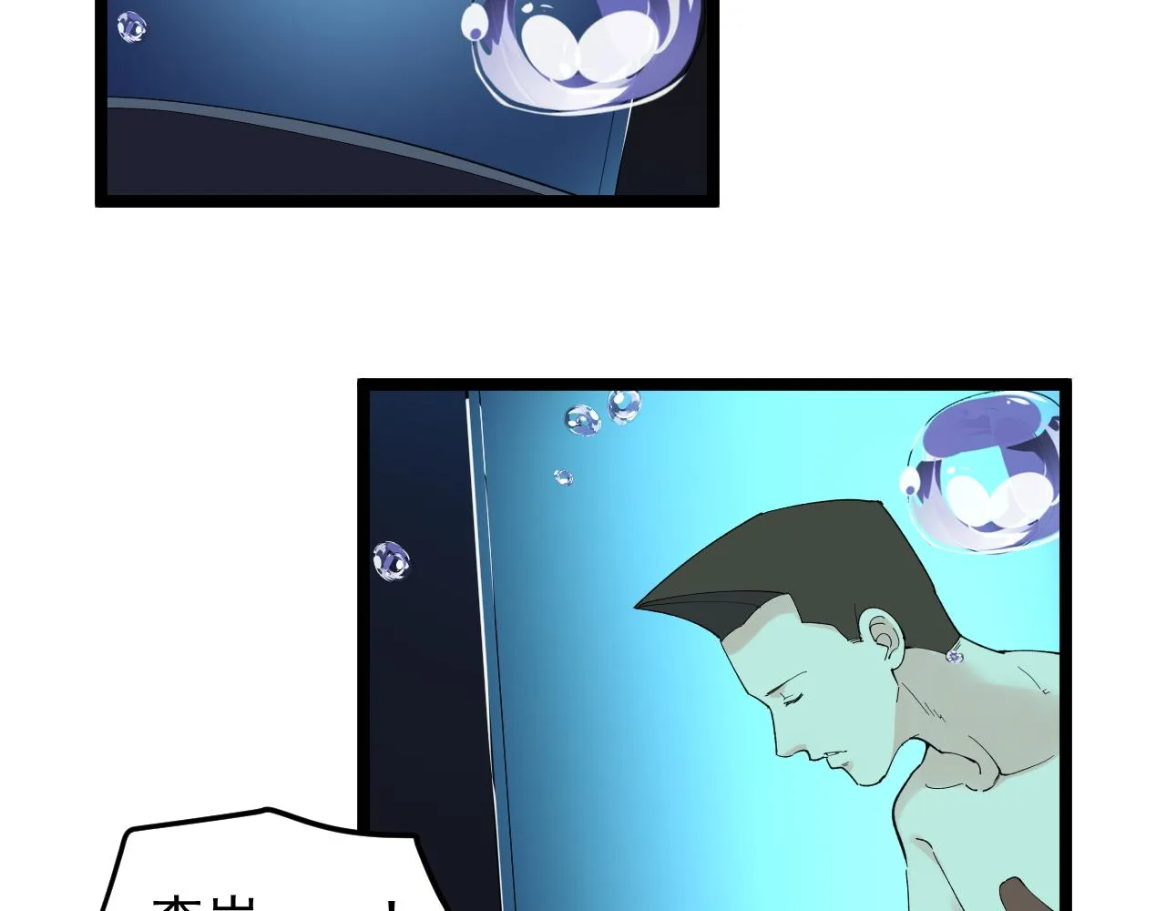 第201话系统的深处 第74页