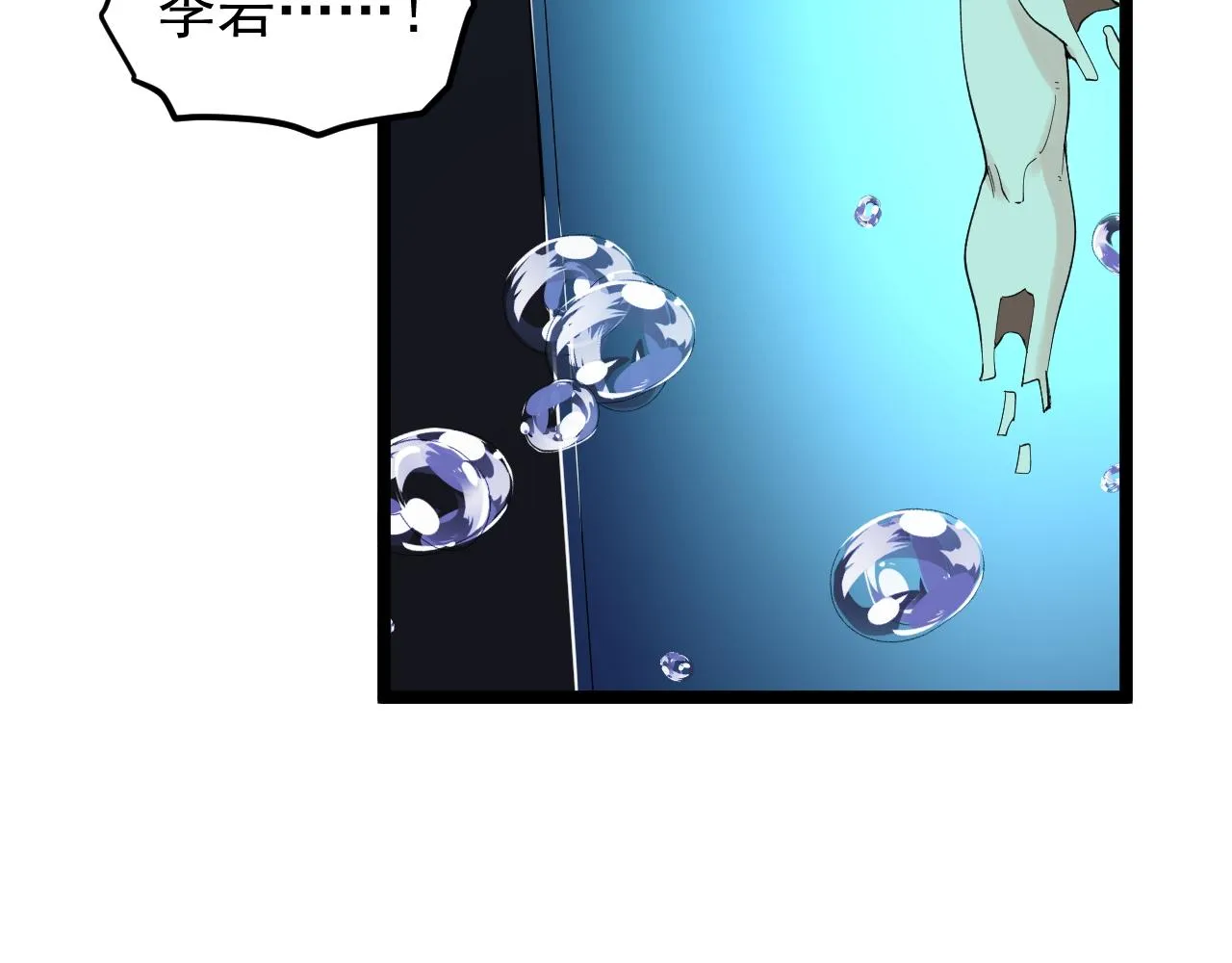 第201话系统的深处 第75页