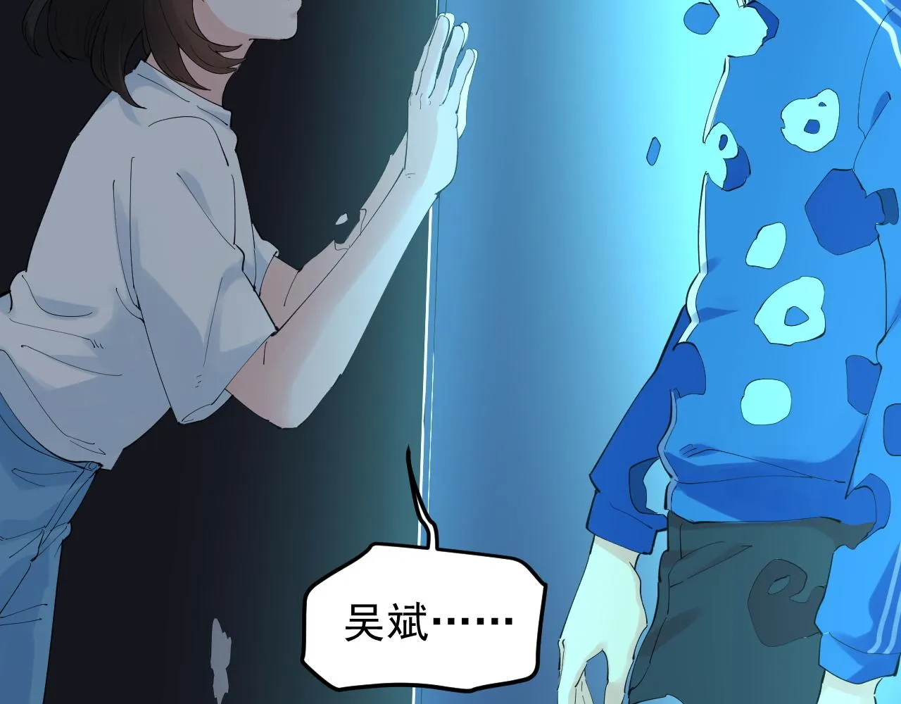 第201话系统的深处 第78页