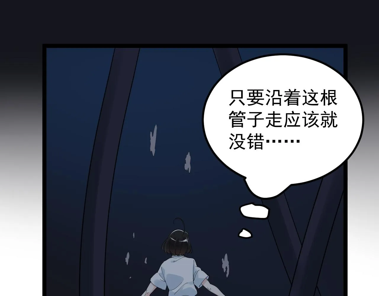 第201话系统的深处 第89页