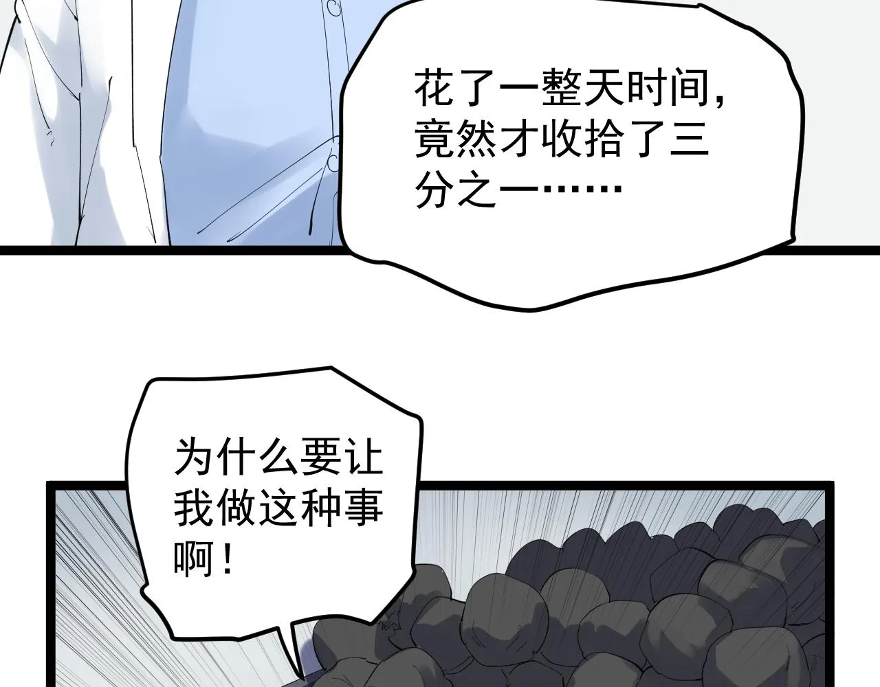 第201话系统的深处 第109页
