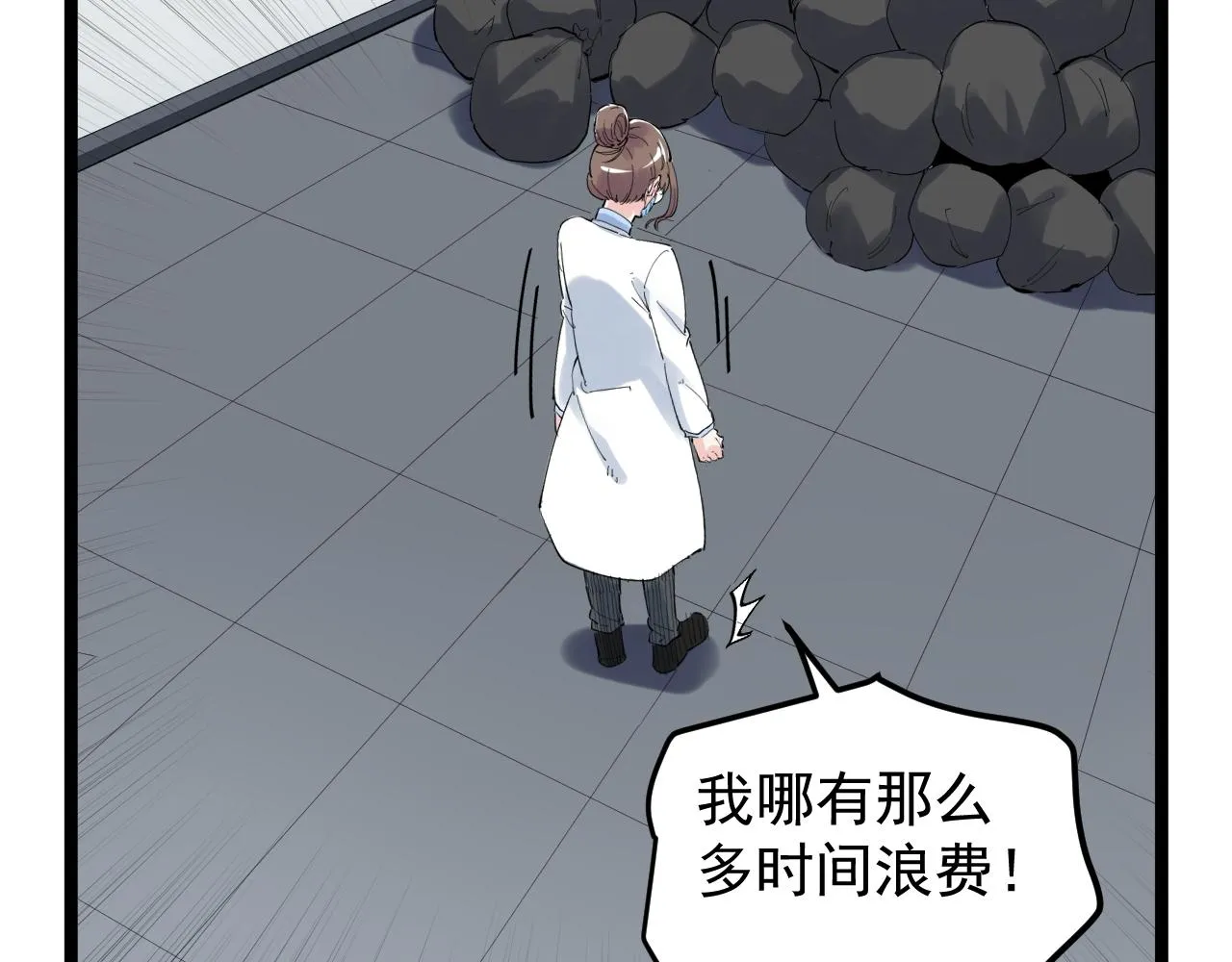 第201话系统的深处 第110页