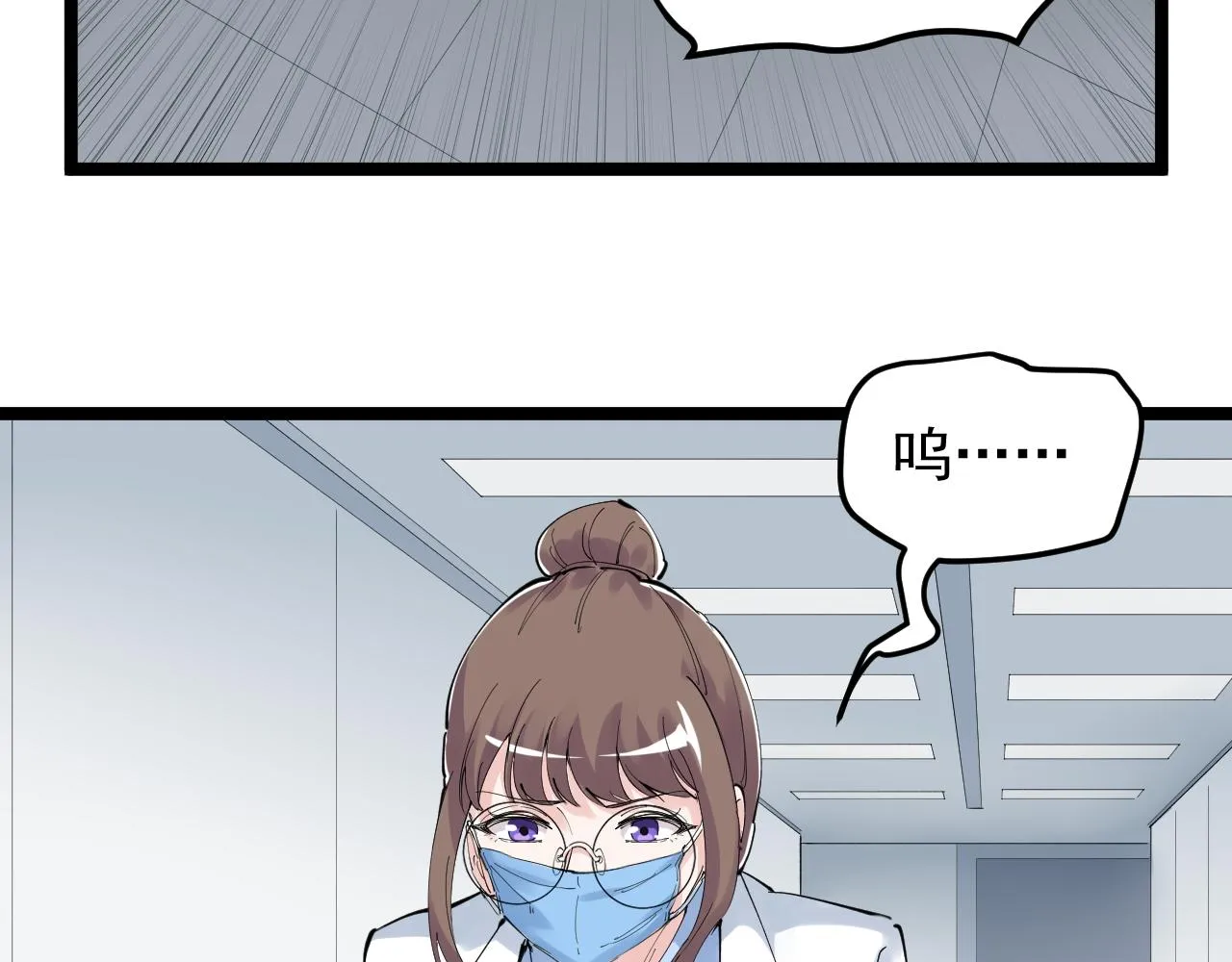 第201话系统的深处 第111页