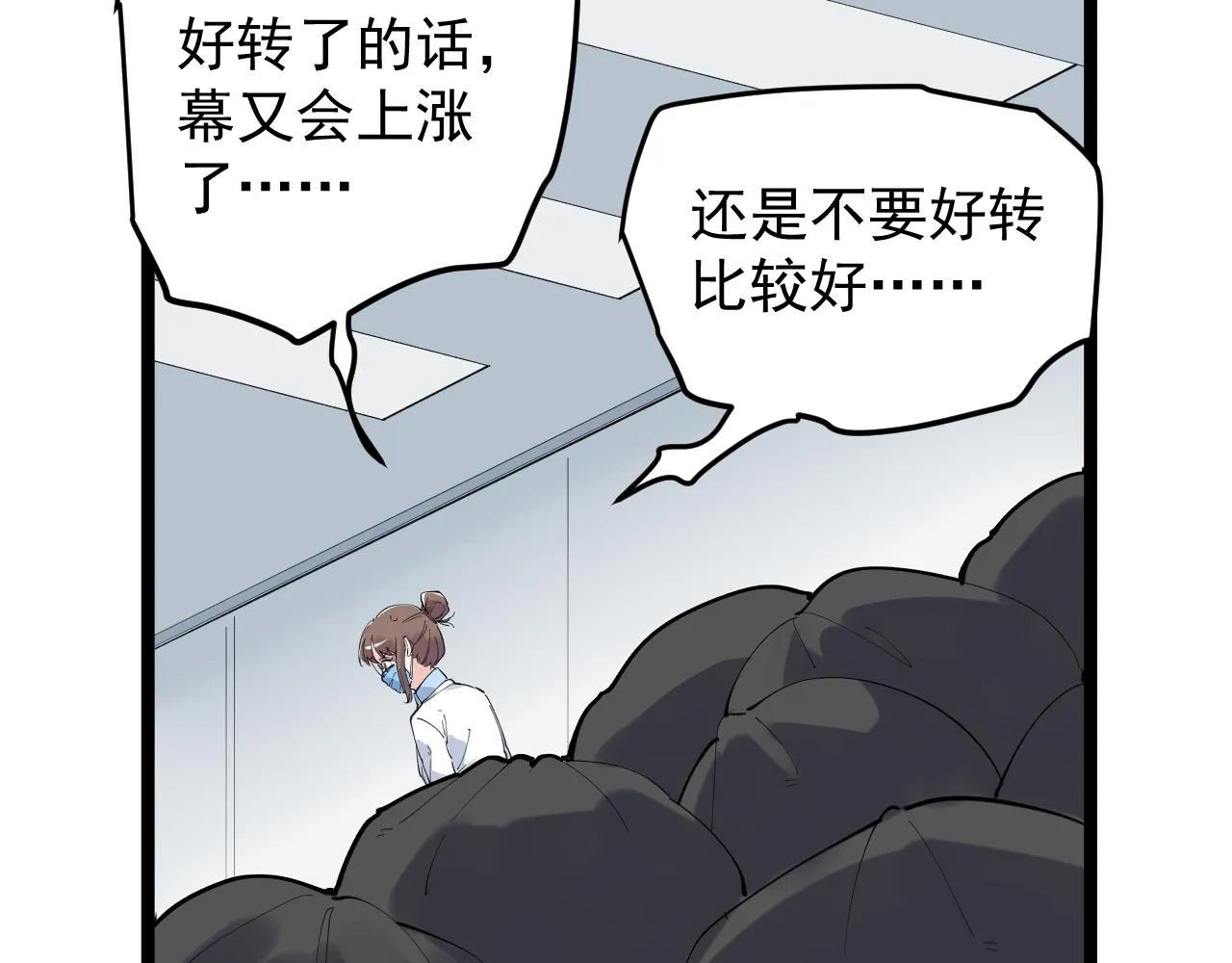 第201话系统的深处 第113页