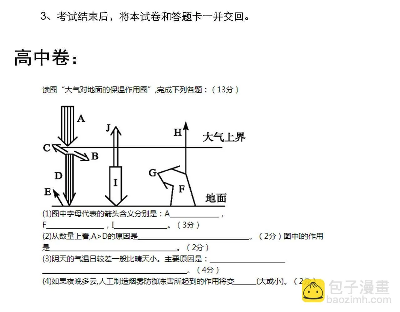 第201话系统的深处 第122页