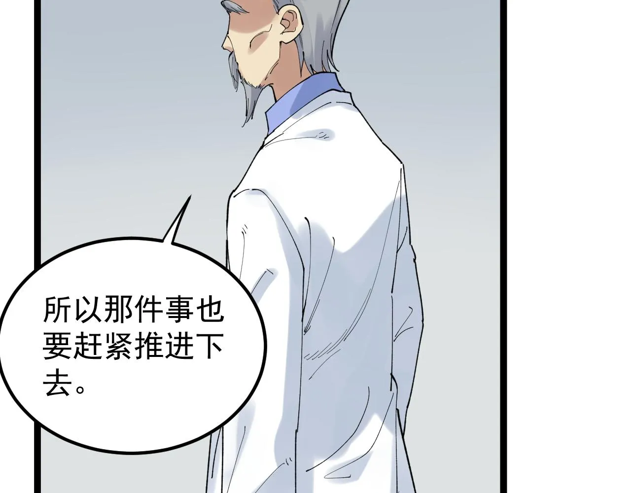 第204话新患者 第25页