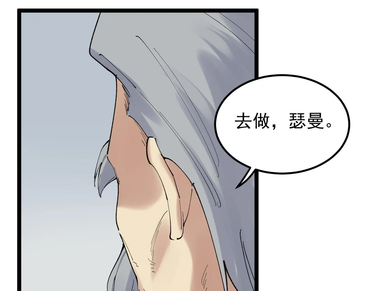 第204话新患者 第28页