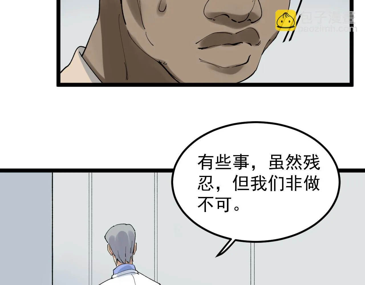 第204话新患者 第30页