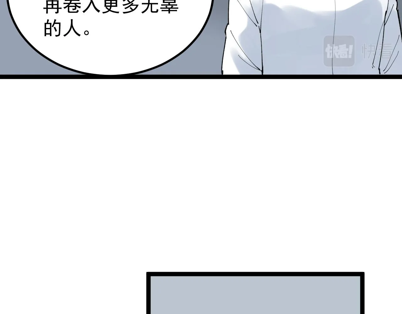 第204话新患者 第32页