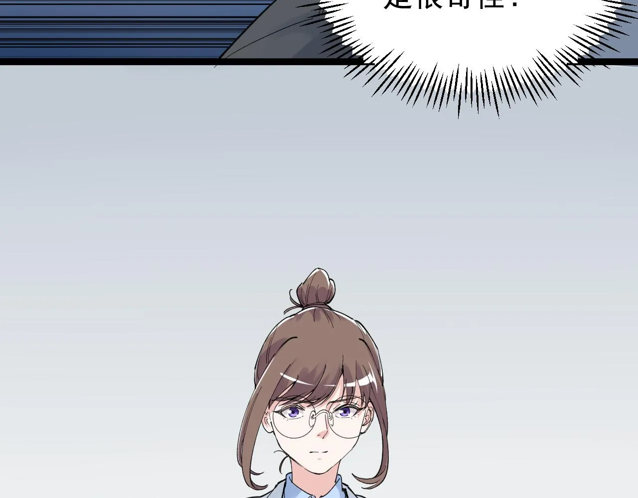 第204话新患者 第38页