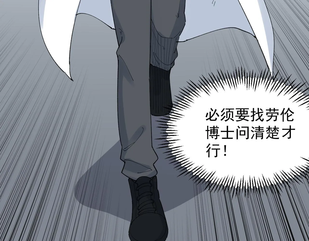 第204话新患者 第40页