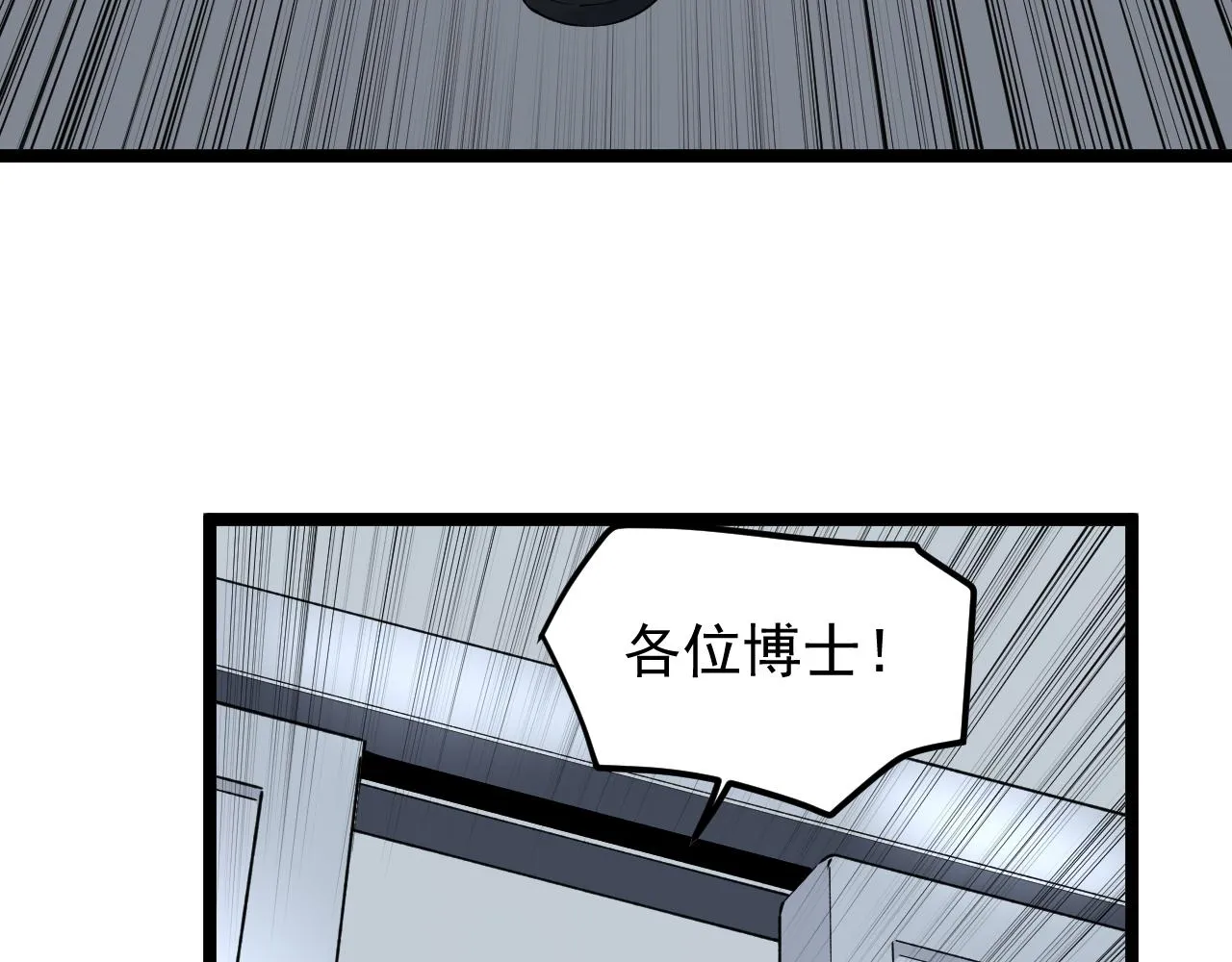 第204话新患者 第41页
