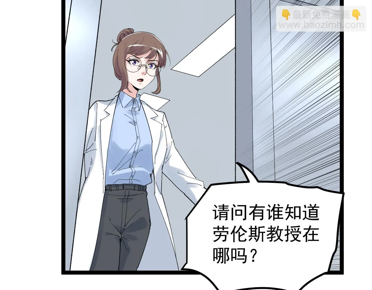 第204话新患者 第42页