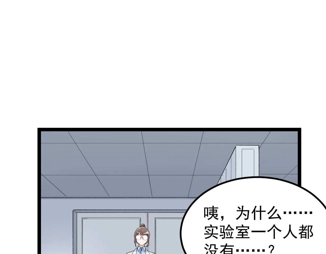 第204话新患者 第46页