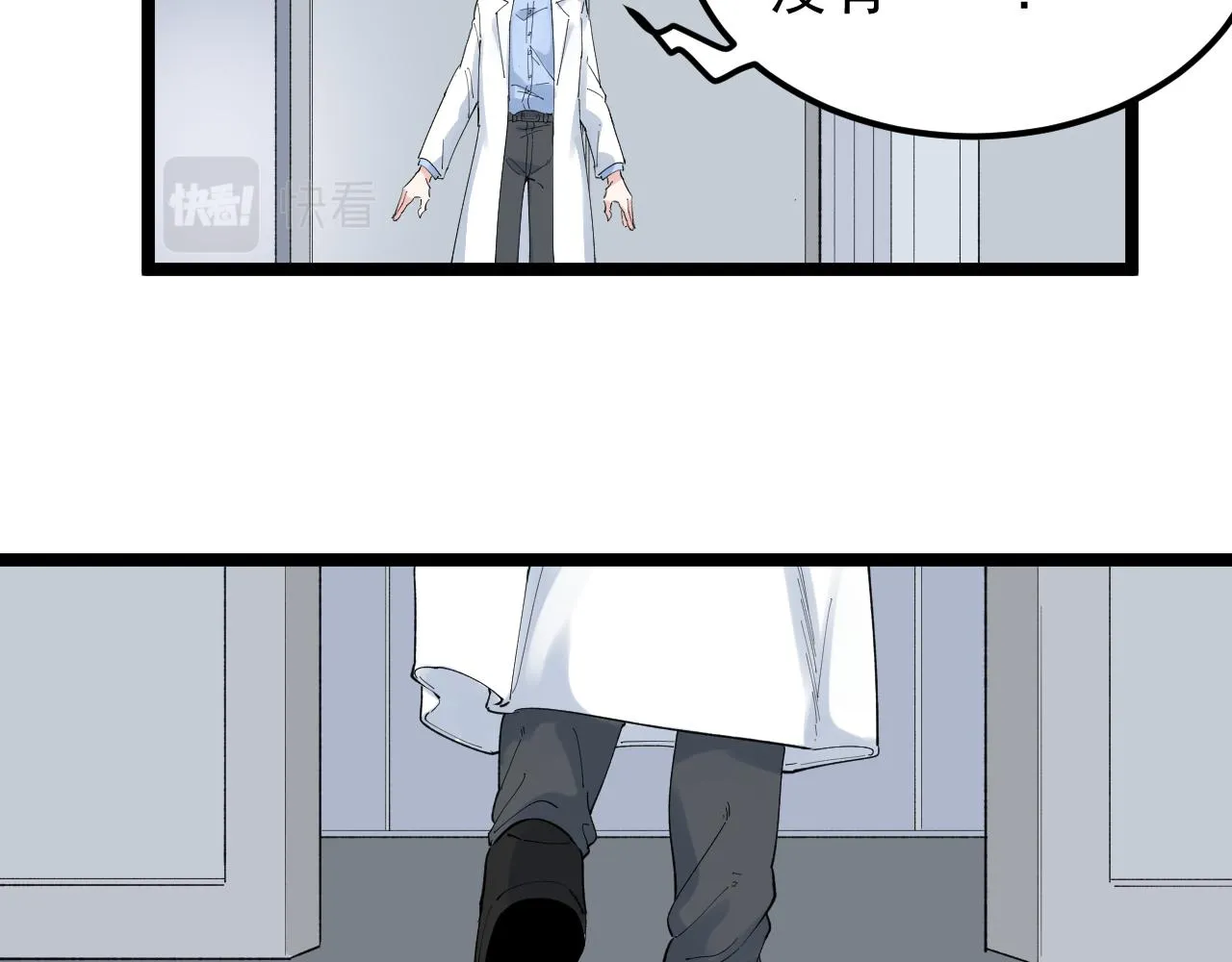 第204话新患者 第47页