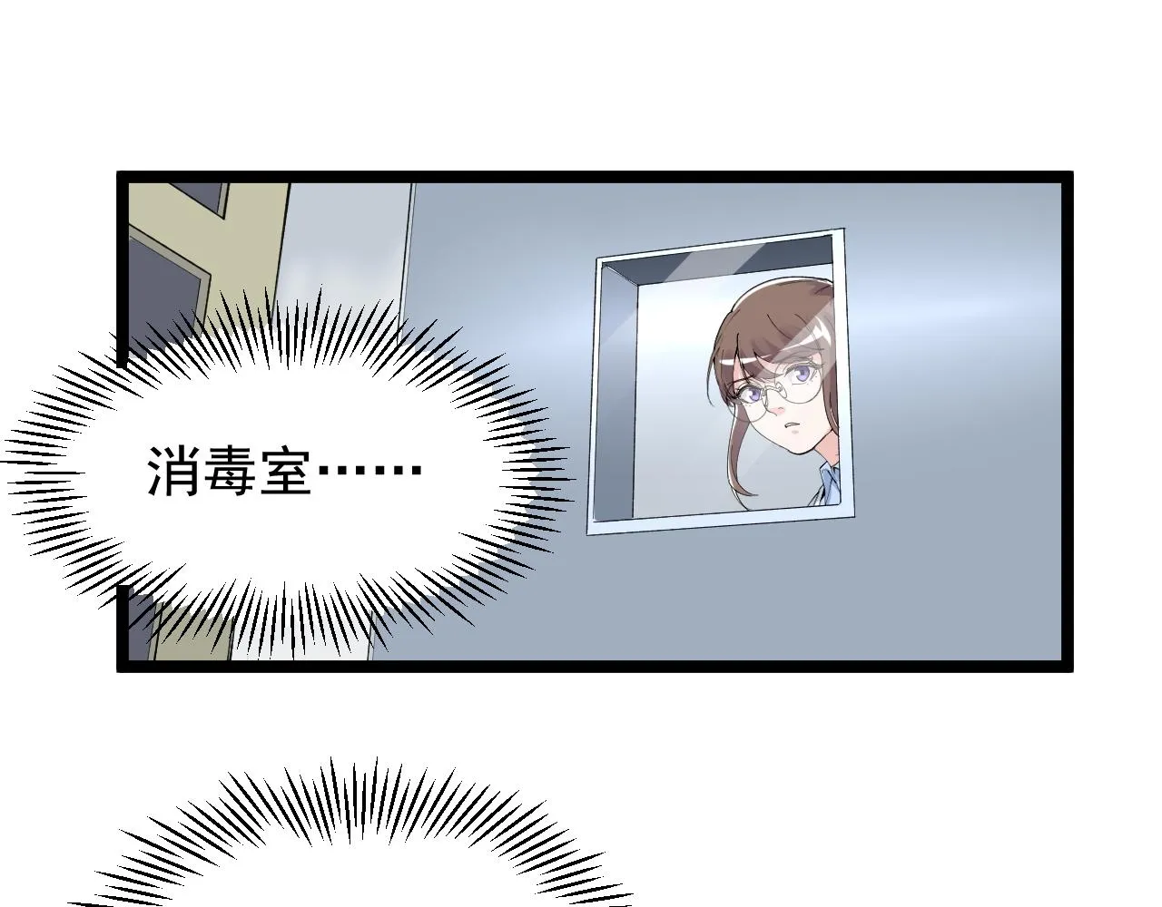 第204话新患者 第50页