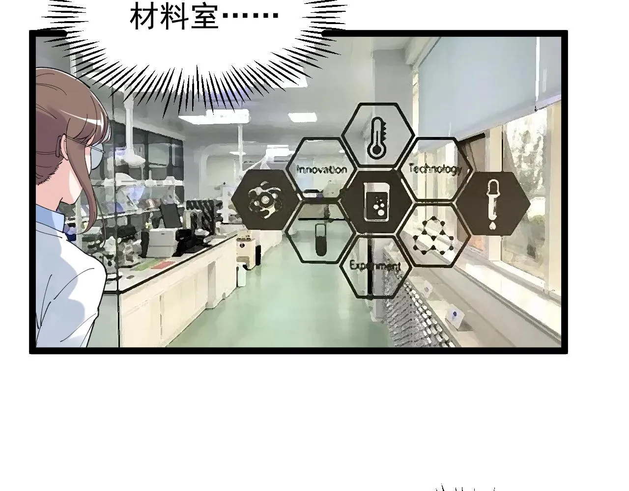 第204话新患者 第51页