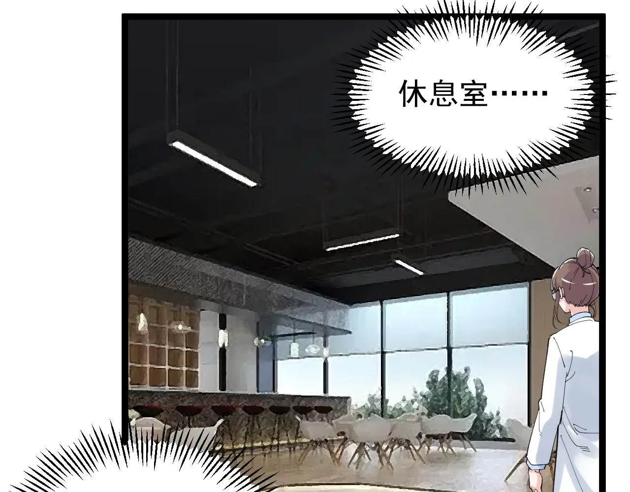 第204话新患者 第52页