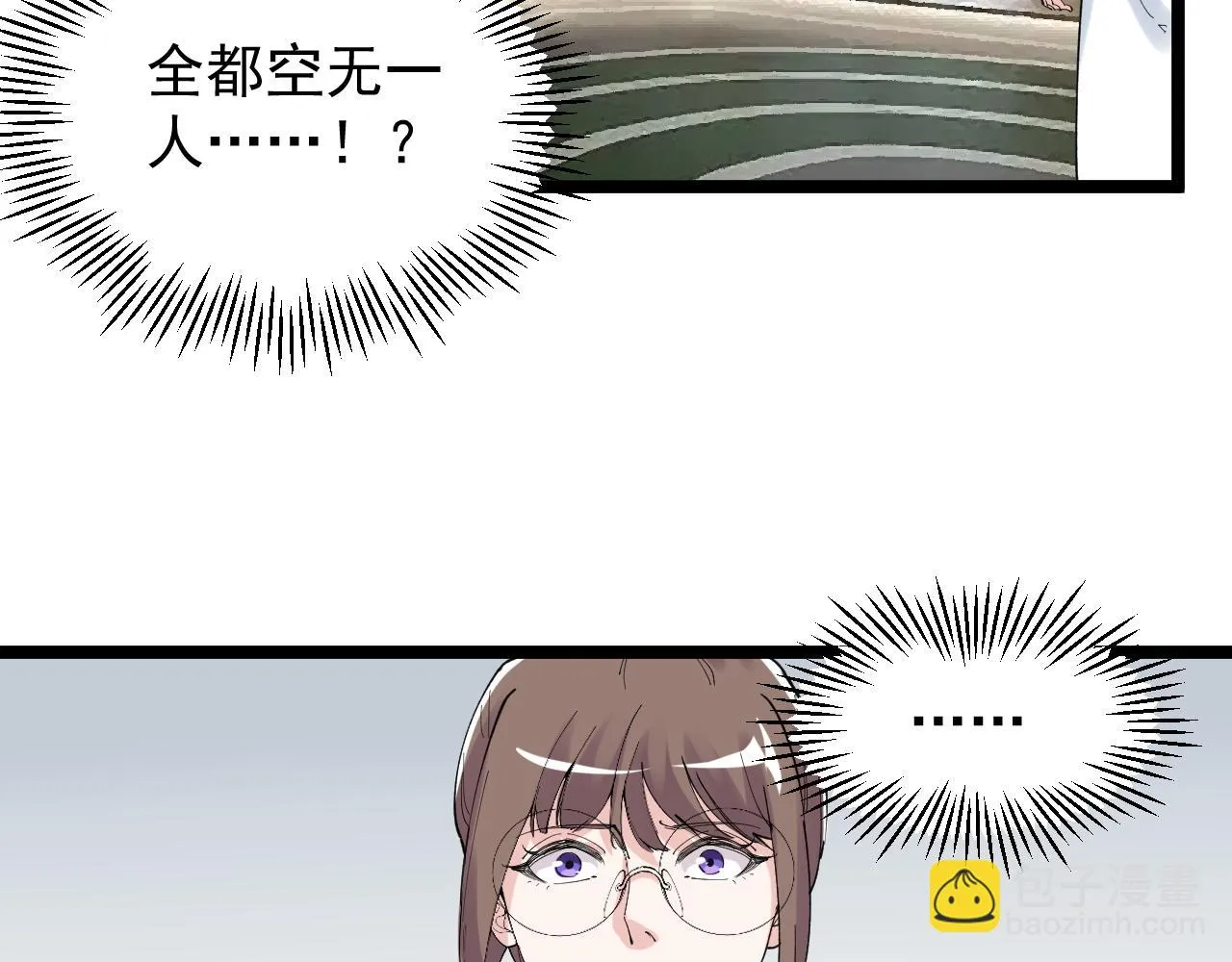 第204话新患者 第53页