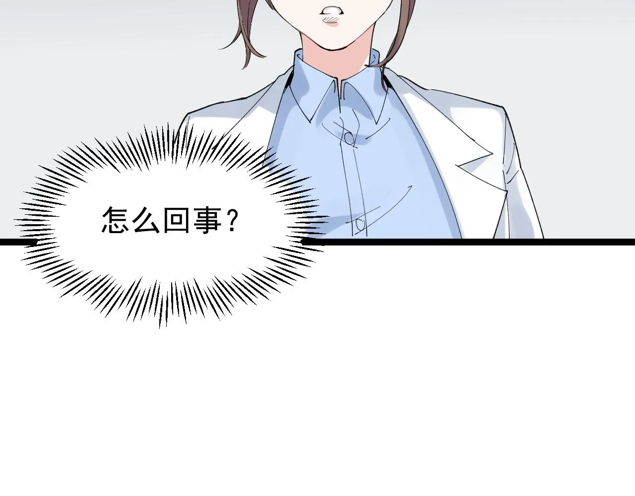 第204话新患者 第54页