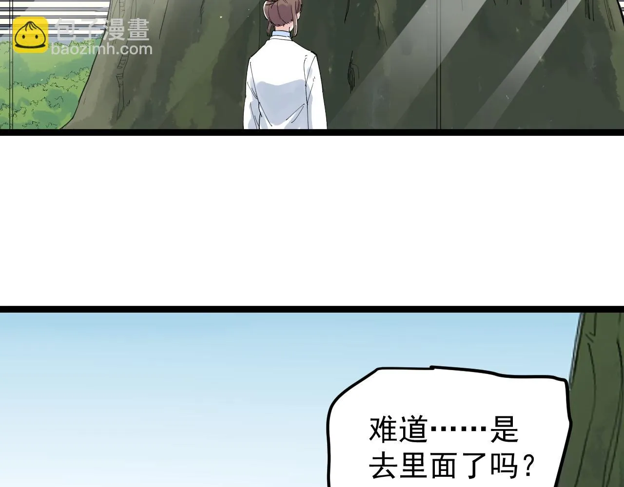 第204话新患者 第60页