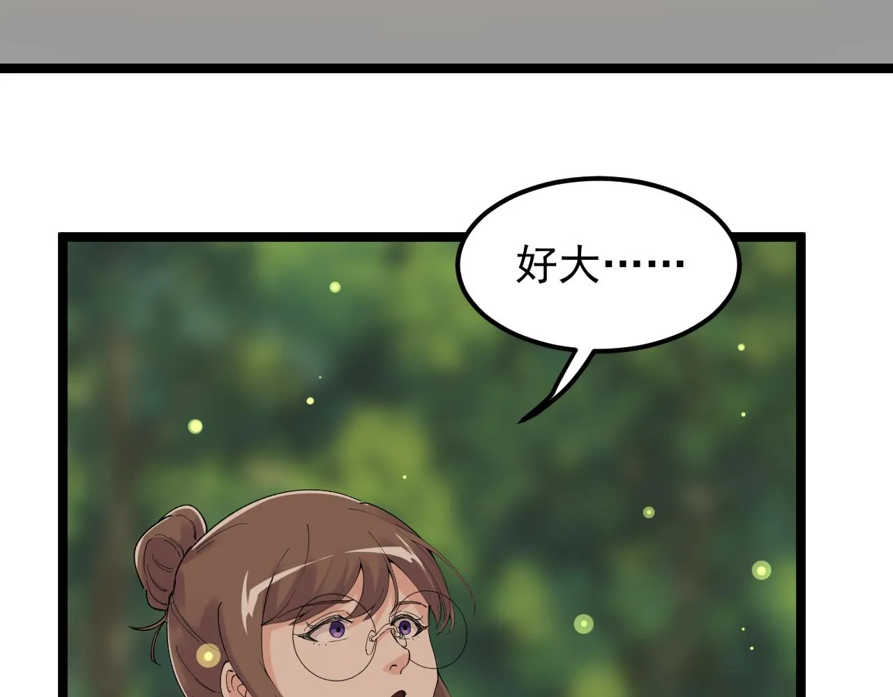 第204话新患者 第69页
