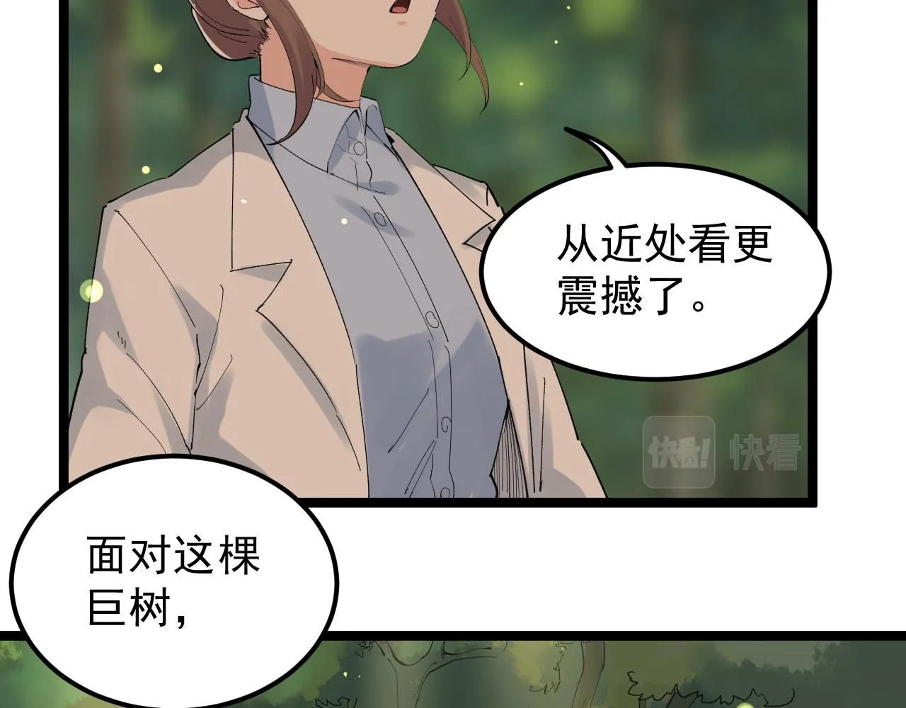 第204话新患者 第70页