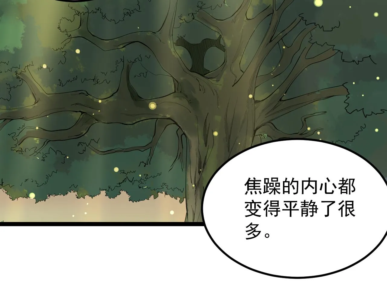 第204话新患者 第71页