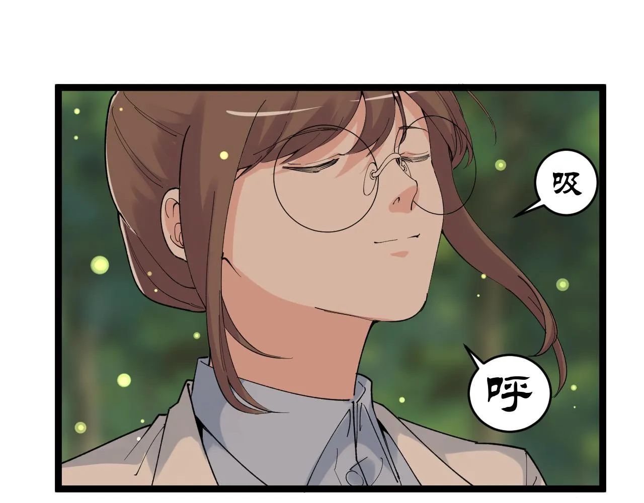第204话新患者 第72页