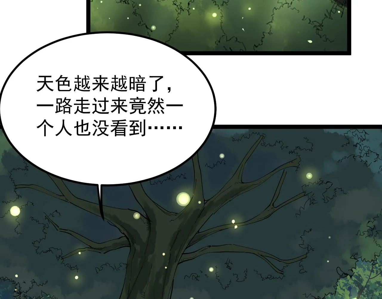 第204话新患者 第77页