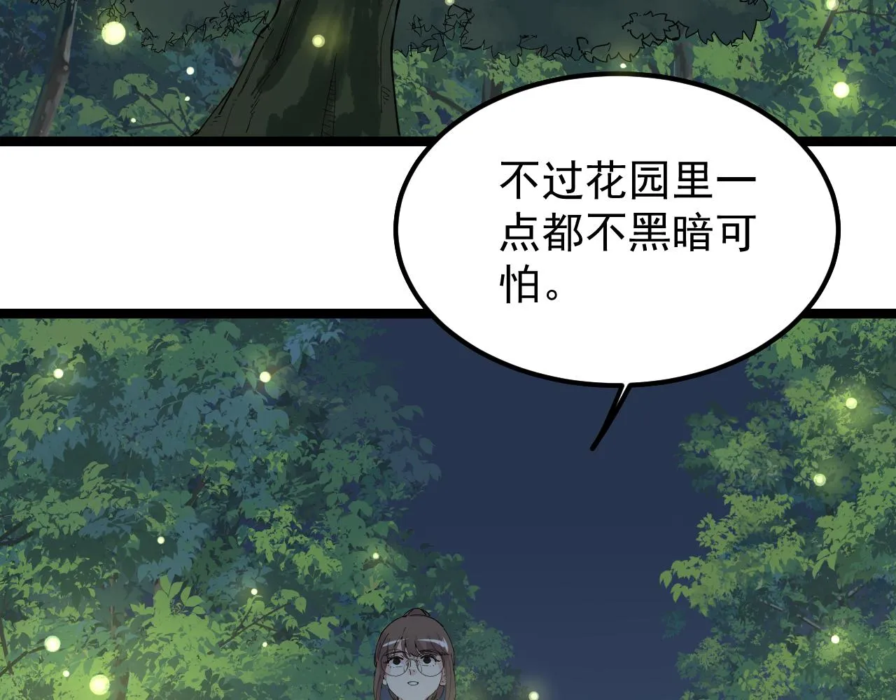 第204话新患者 第78页