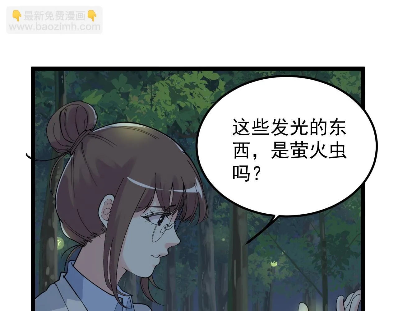 第204话新患者 第80页