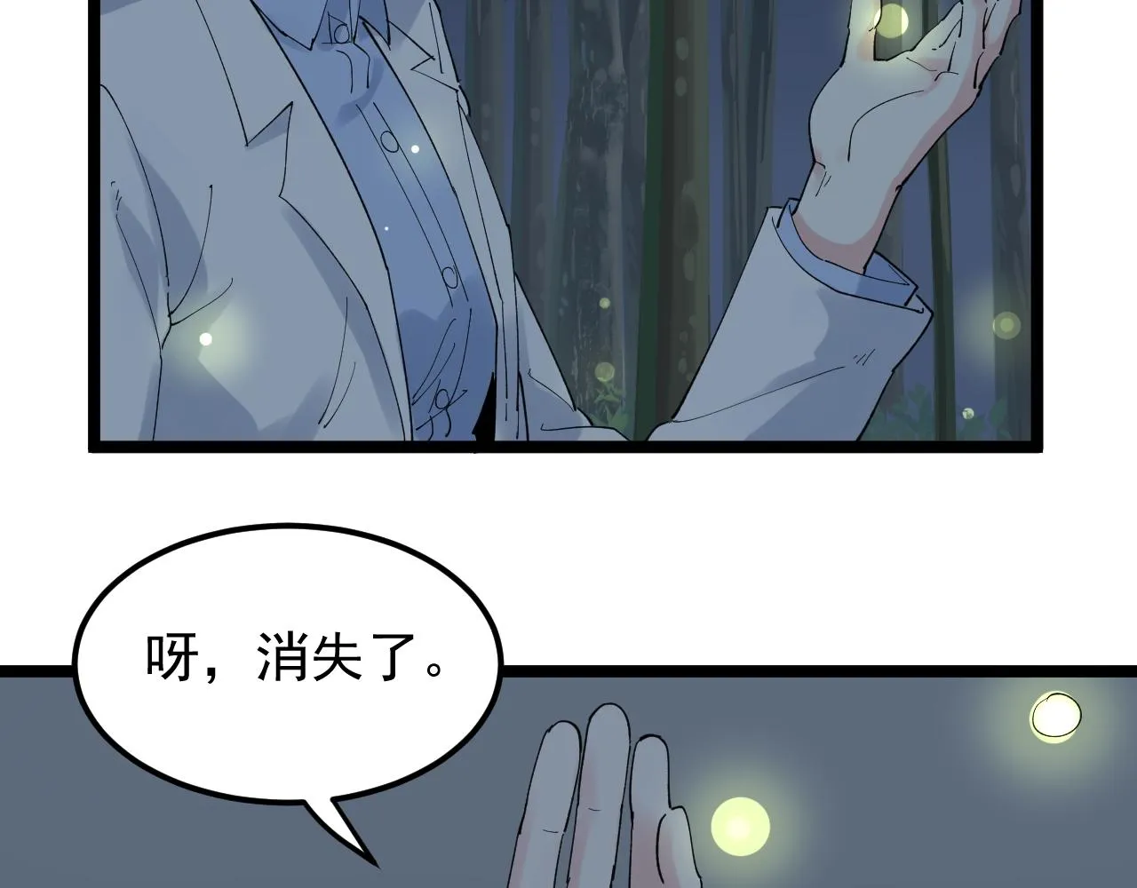 第204话新患者 第81页