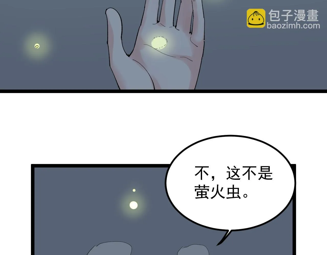 第204话新患者 第82页