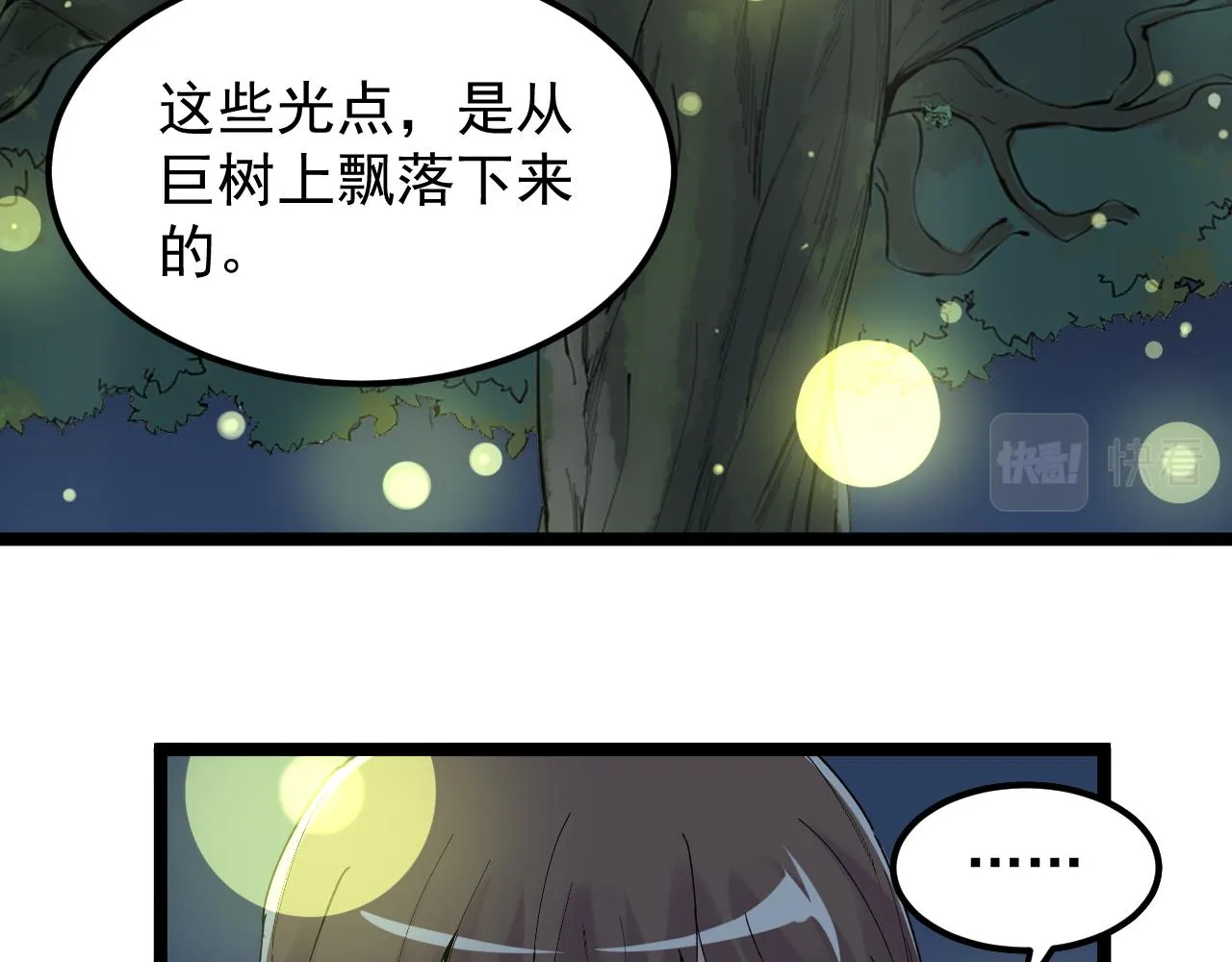 第204话新患者 第85页