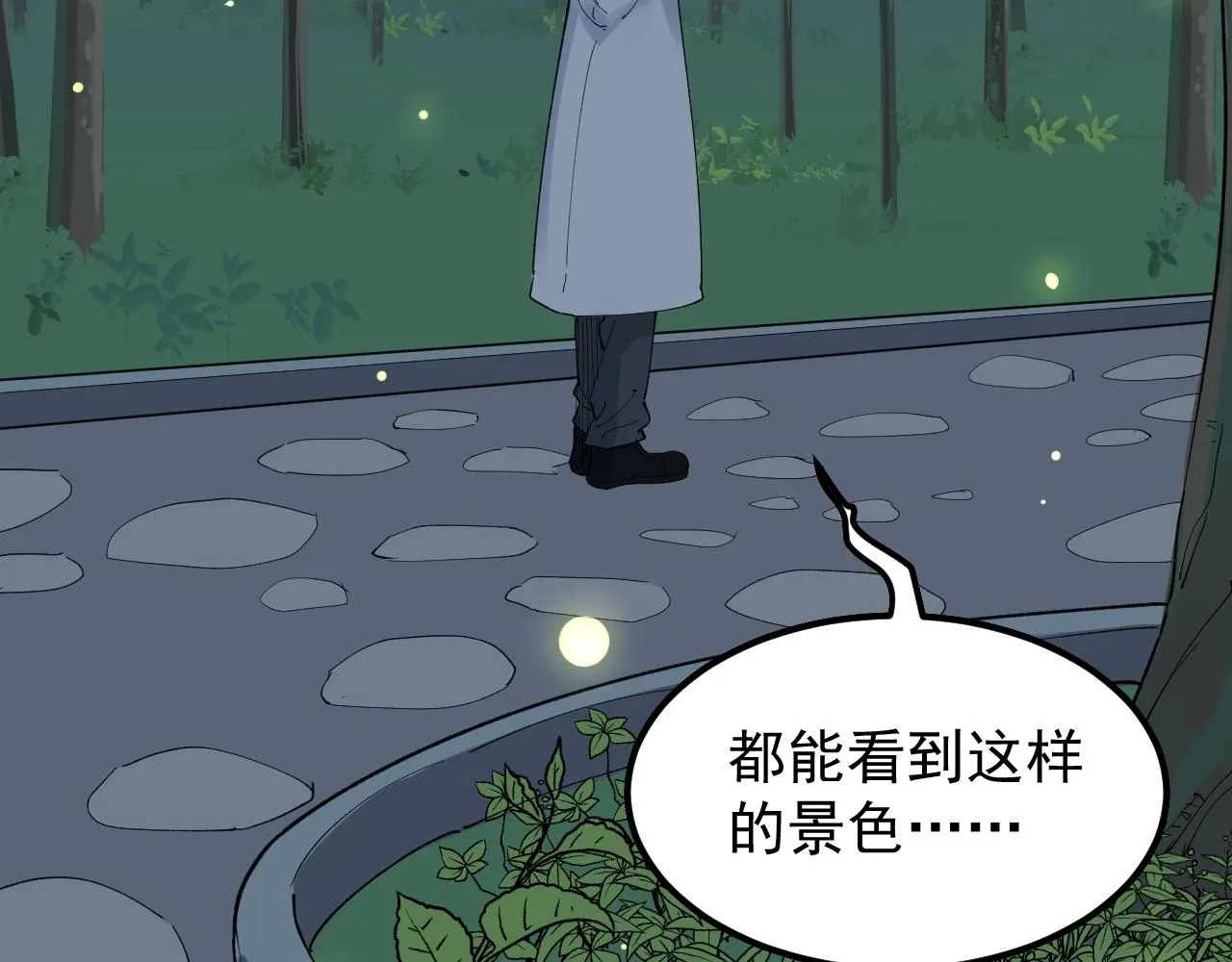 第204话新患者 第89页