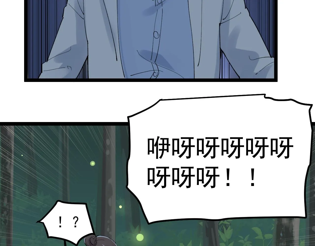 第204话新患者 第92页