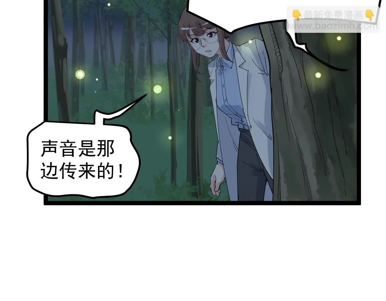 第204话新患者 第94页