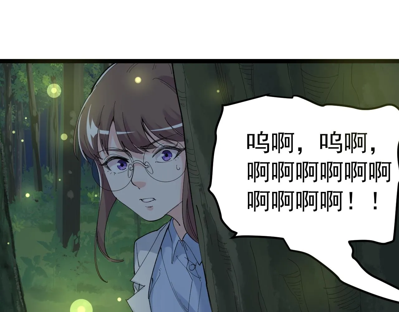 第204话新患者 第95页