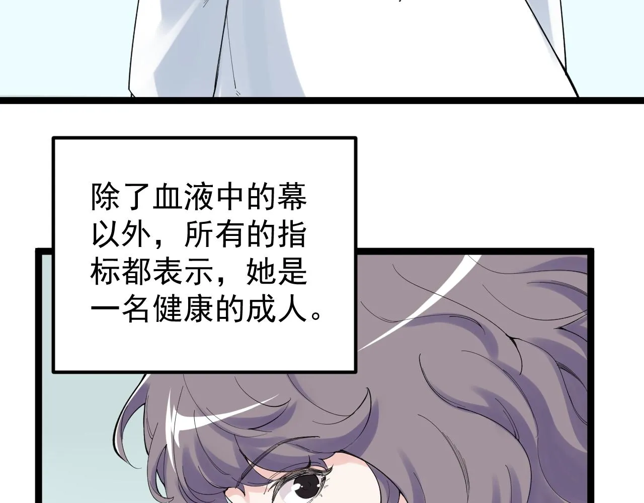 第203话星空与小鹿 第7页