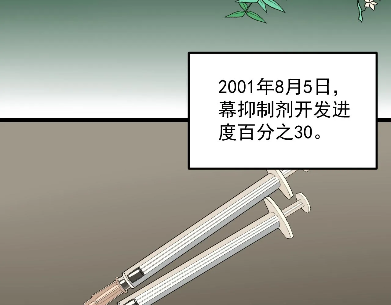 第203话星空与小鹿 第11页