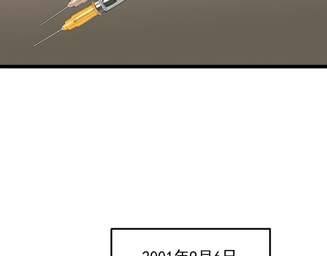 第203话星空与小鹿 第12页