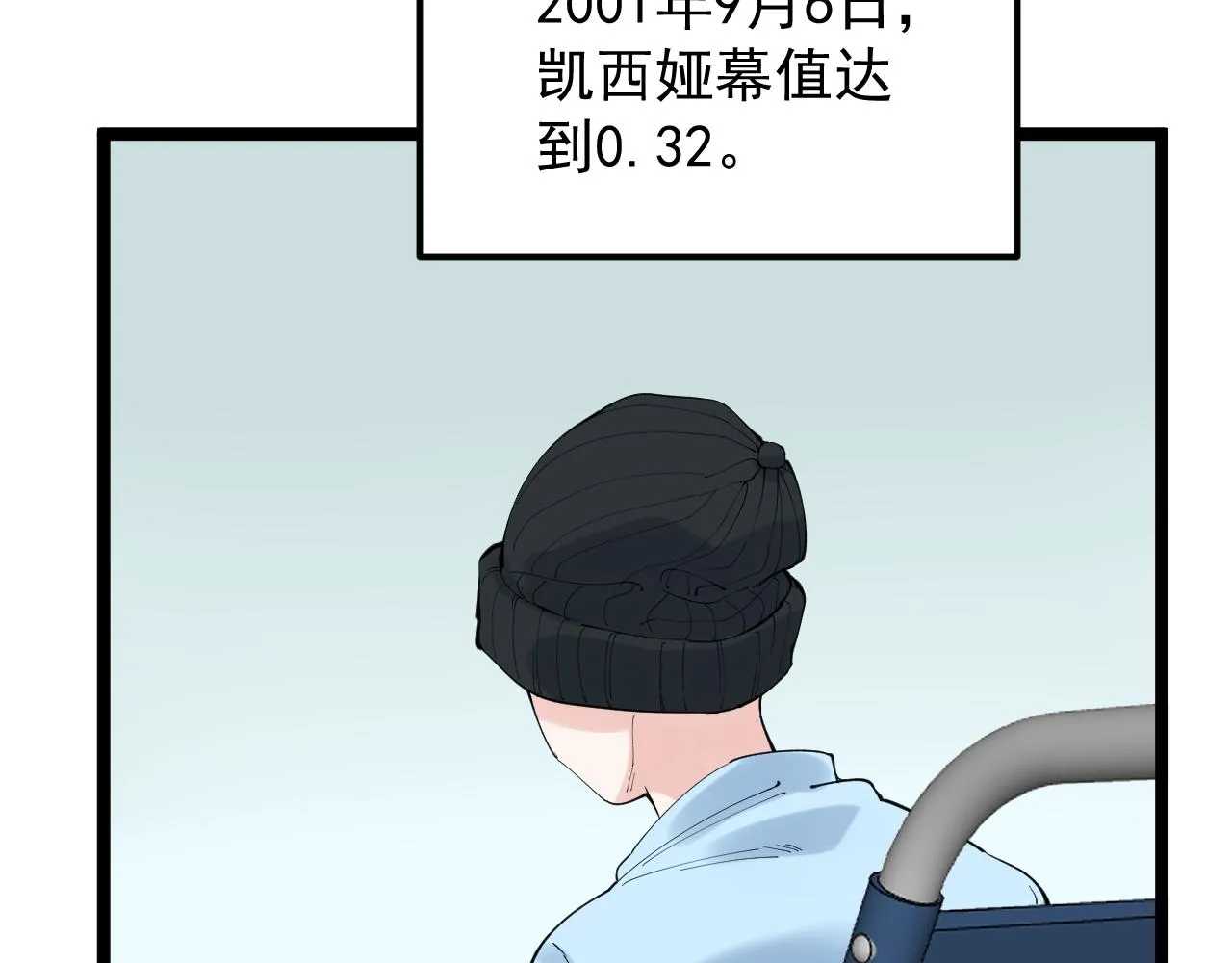 第203话星空与小鹿 第13页