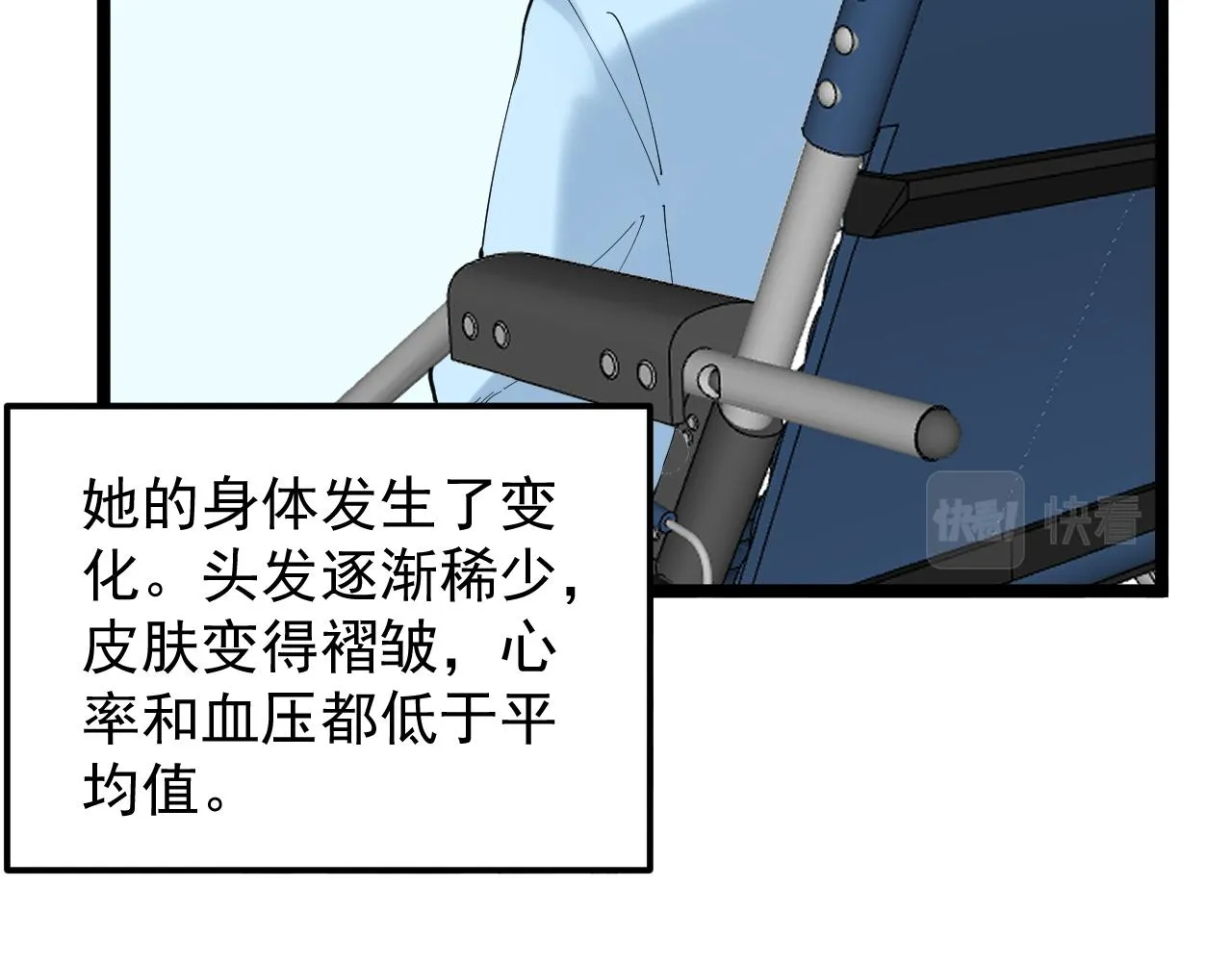 第203话星空与小鹿 第14页