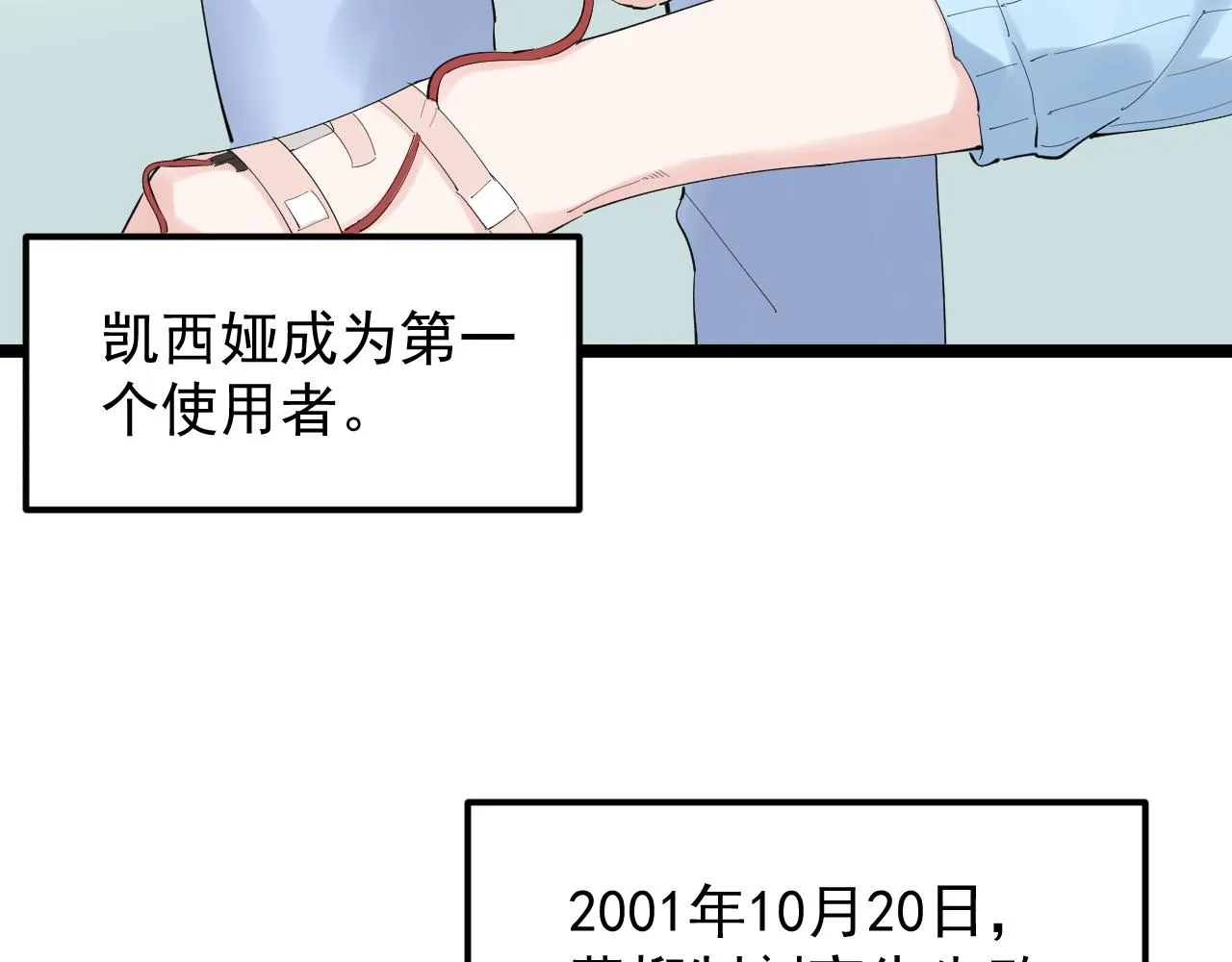 第203话星空与小鹿 第16页