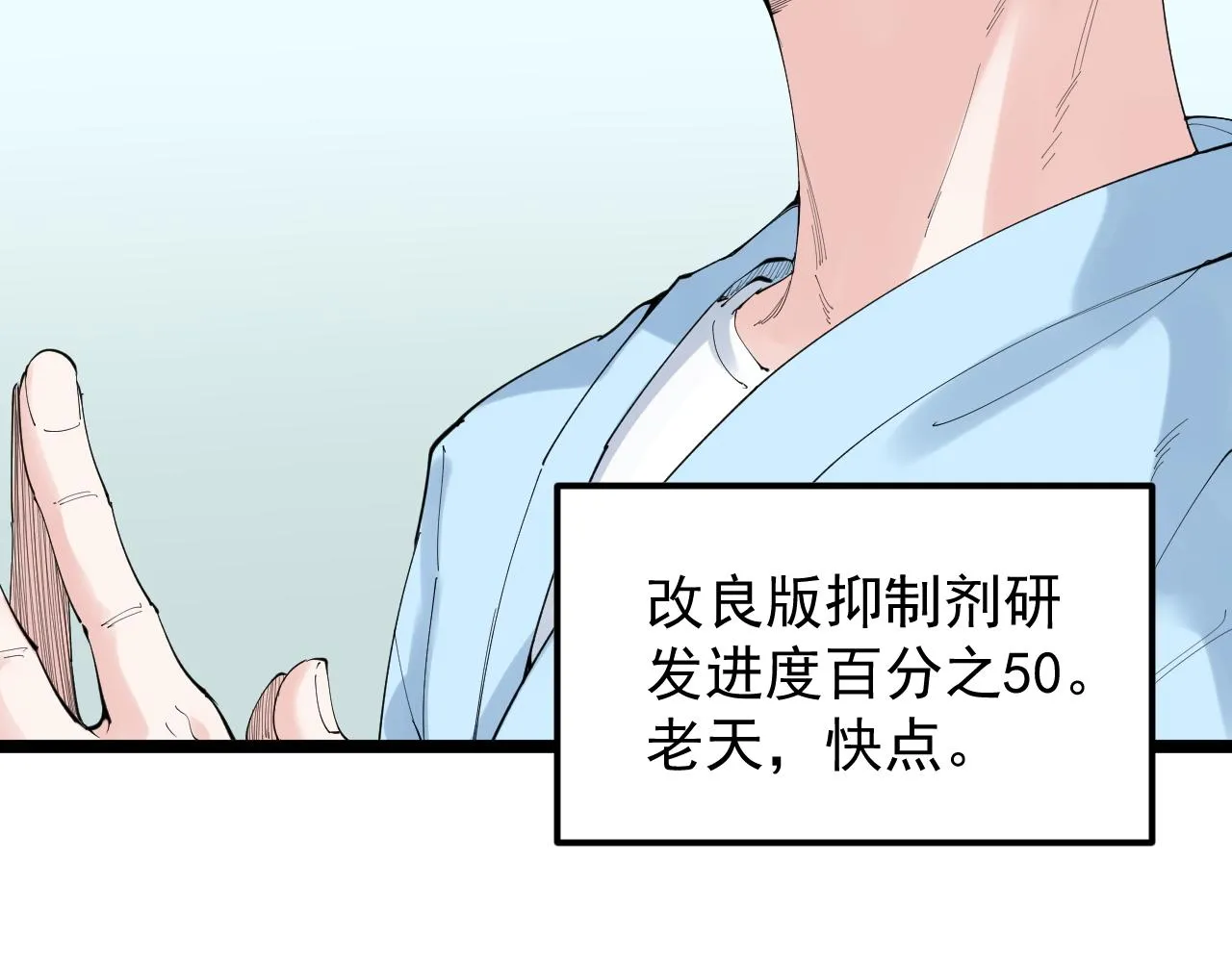 第203话星空与小鹿 第19页