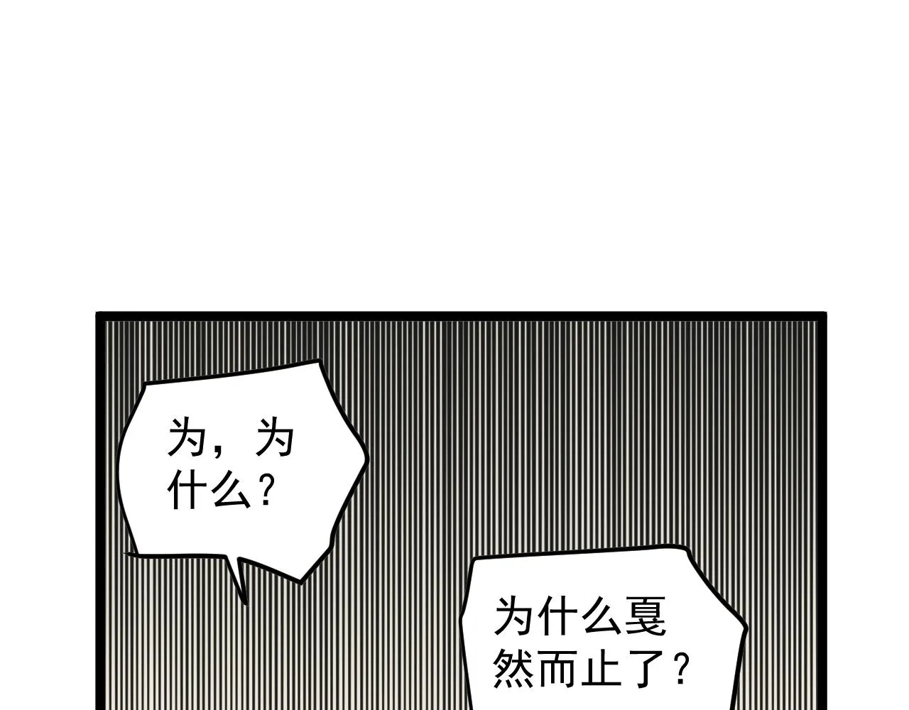 第203话星空与小鹿 第30页